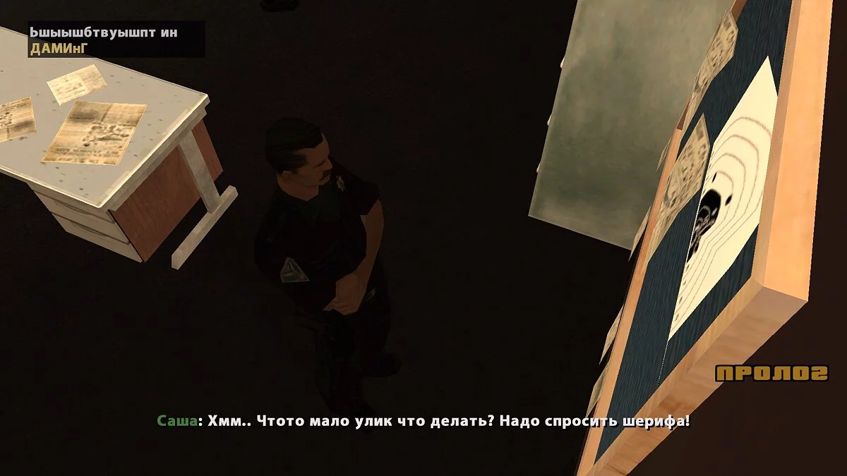 Полиция в городе / GTA San Andreas