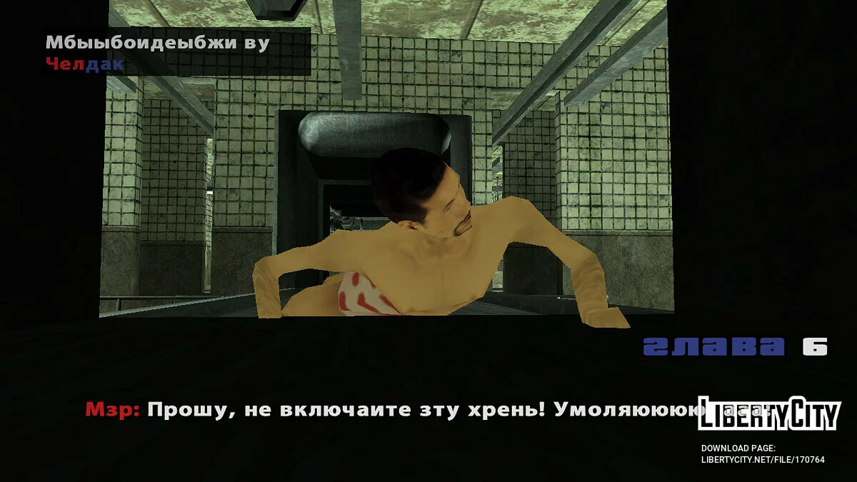 Горячая Линия / GTA San Andreas