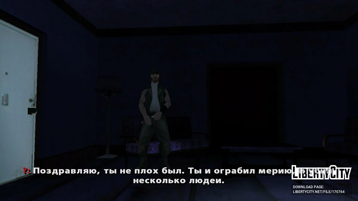 Горячая Линия / GTA San Andreas