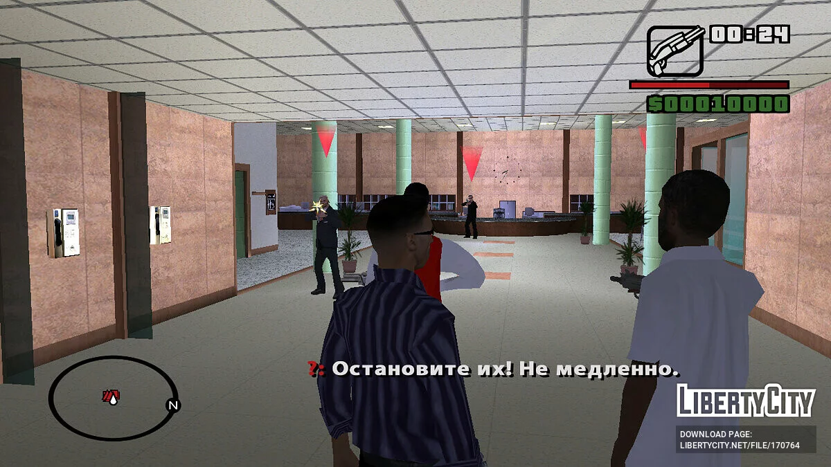 Горячая Линия / GTA San Andreas