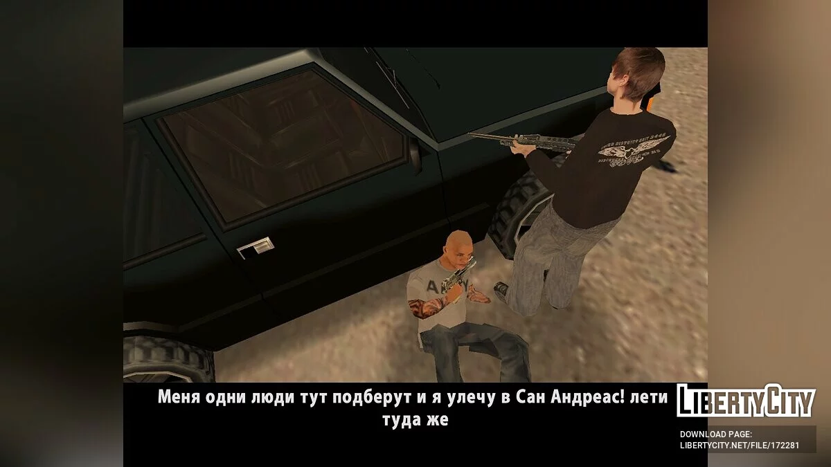 Криминальная жизнь Сергея Ровнова 2 / GTA San Andreas
