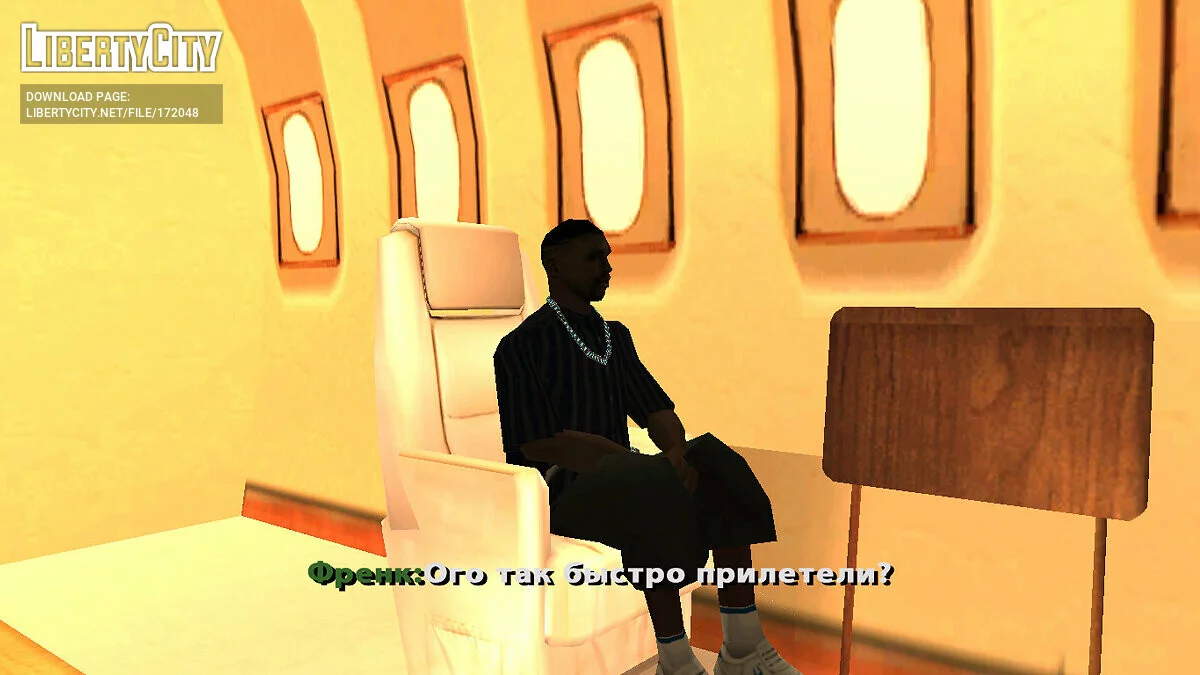 Психически больной / GTA San Andreas
