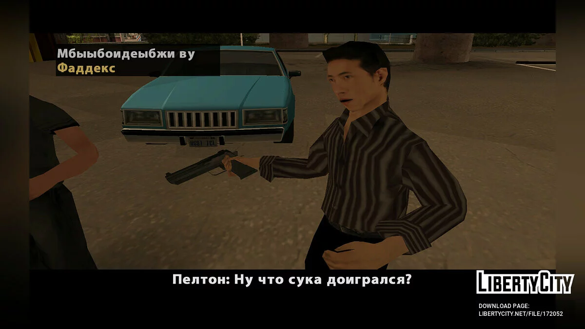Пуля / GTA San Andreas