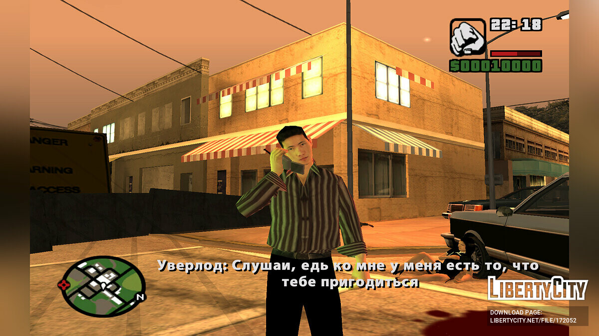 Скачать Пуля для GTA San Andreas