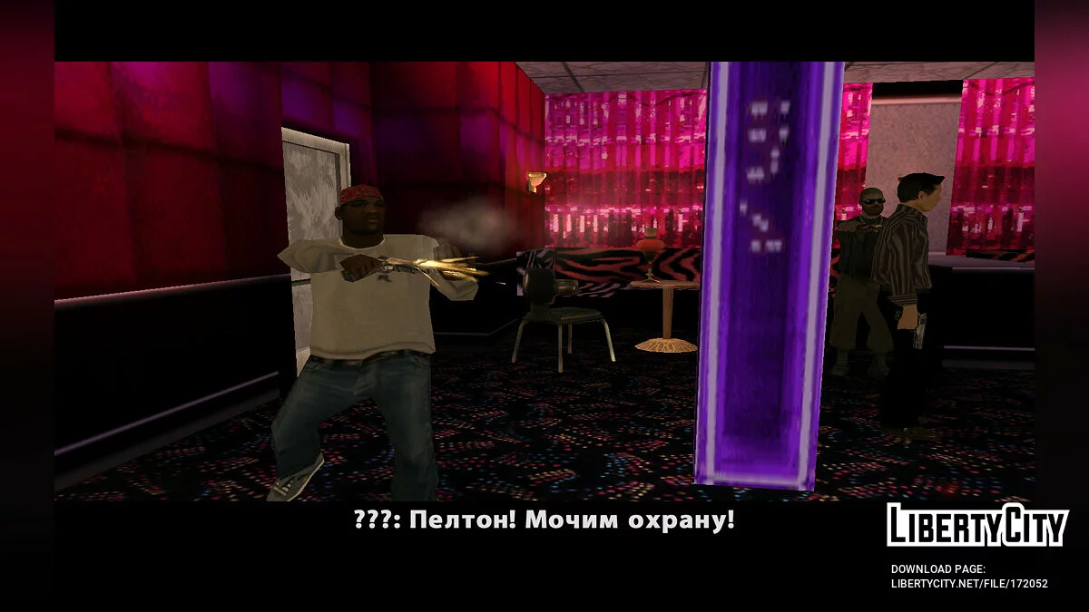 Пуля / GTA San Andreas