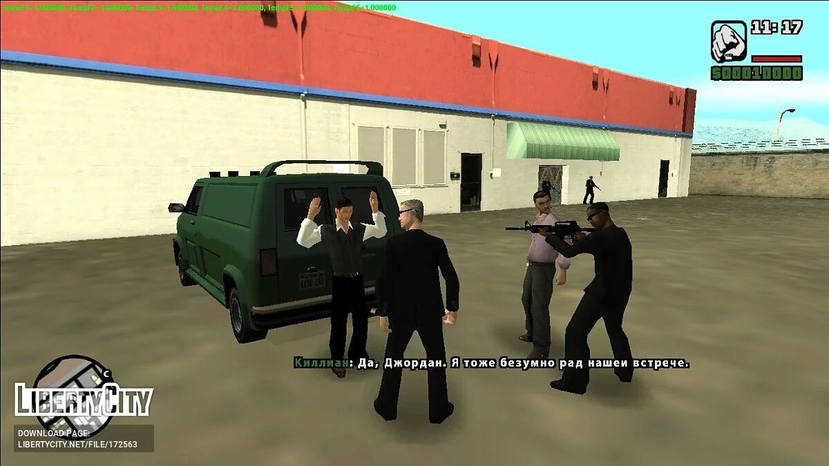 Великий Георг Уик 2.0 / «Бесконечная история»: Remastered / GTA San Andreas