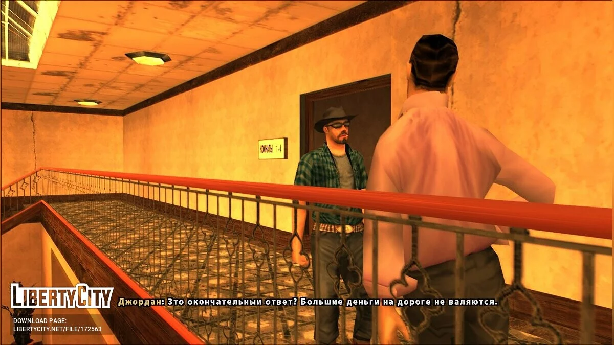 Великий Георг Уик 2.0 / «Бесконечная история»: Remastered / GTA San Andreas