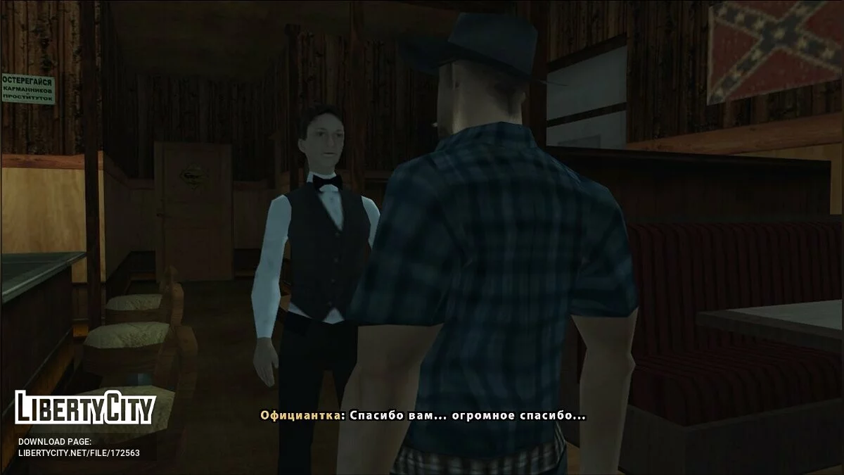 Великий Георг Уик 2.0 / «Бесконечная история»: Remastered / GTA San Andreas