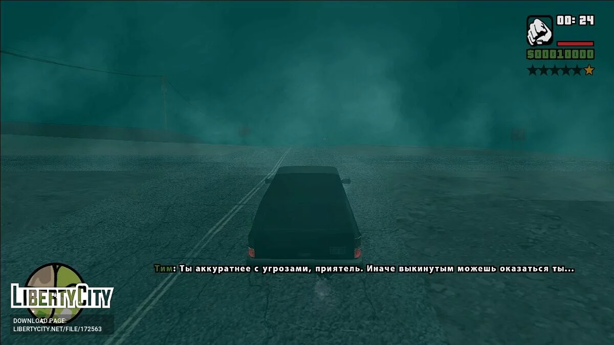 Великий Георг Уик 2.0 / «Бесконечная история»: Remastered / GTA San Andreas