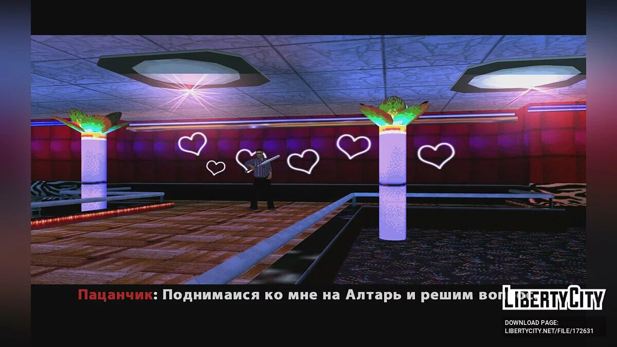 Аркадная Зависимость: Подготовка DLC / GTA San Andreas