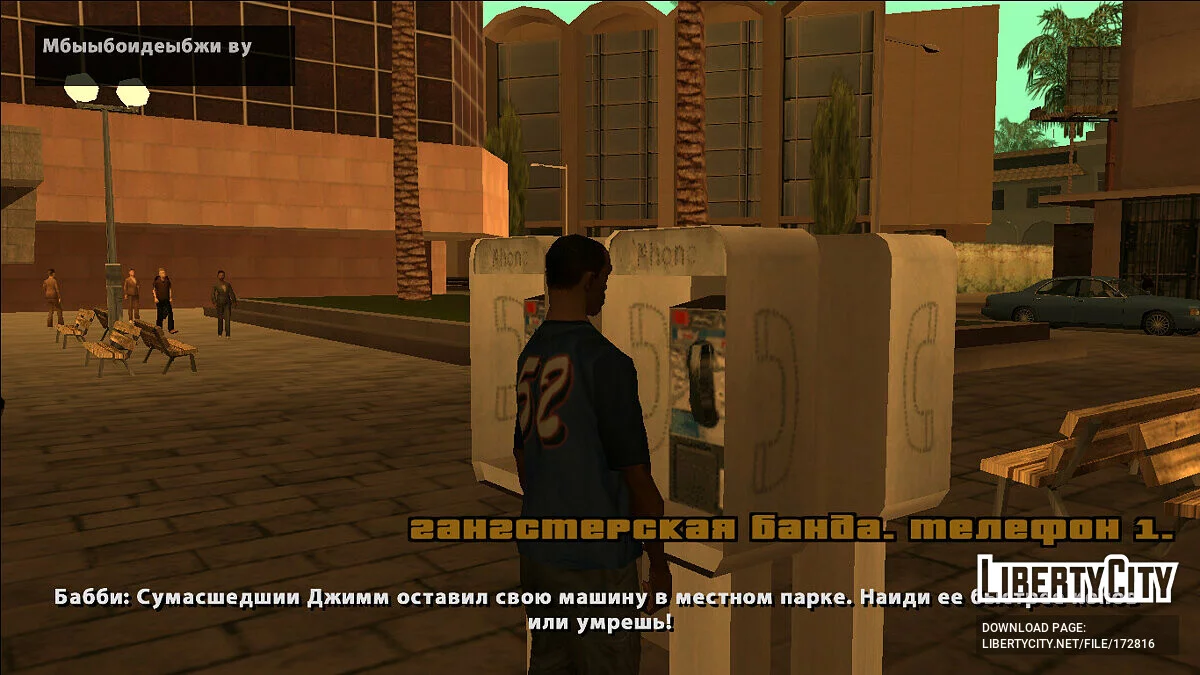 GTA 1 (SA Style) - Гангстерская банда / GTA San Andreas