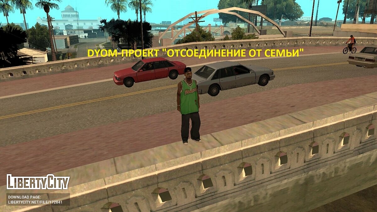 Скачать Отсоединение от семьи для GTA San Andreas