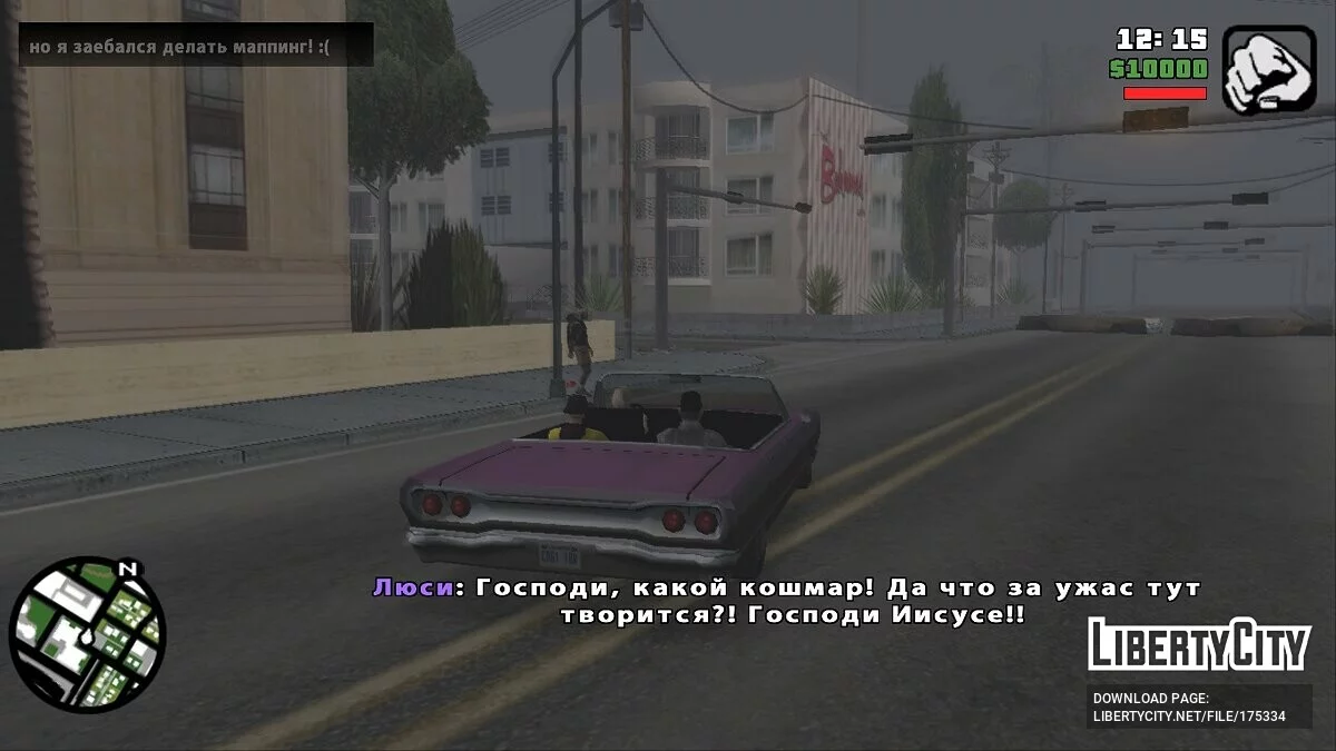 Мертвые: Вырождение / GTA San Andreas