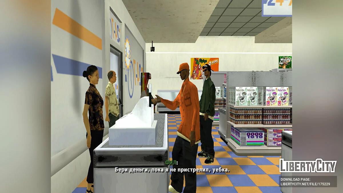 Монетный двор: Начало / GTA San Andreas