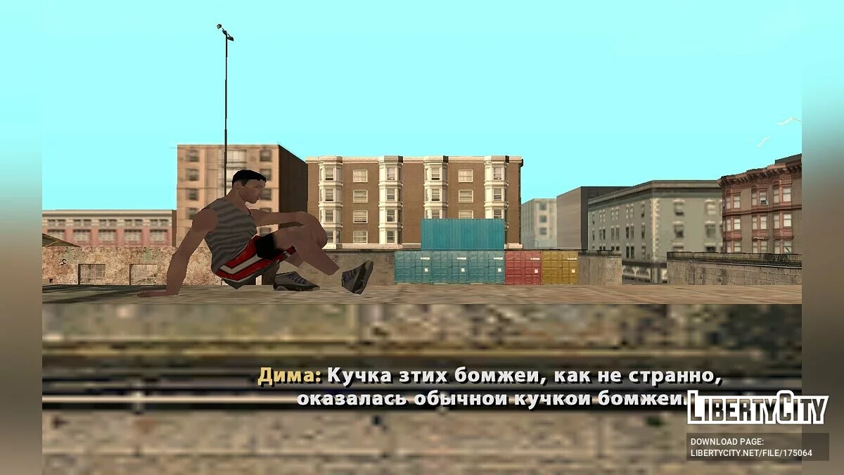 Пацаны с Бердянска 3 / GTA San Andreas