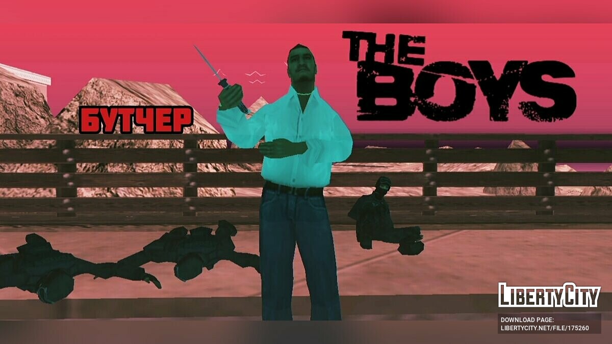 Скачать The Boys/Пацаны (1-2 серия) для GTA San Andreas