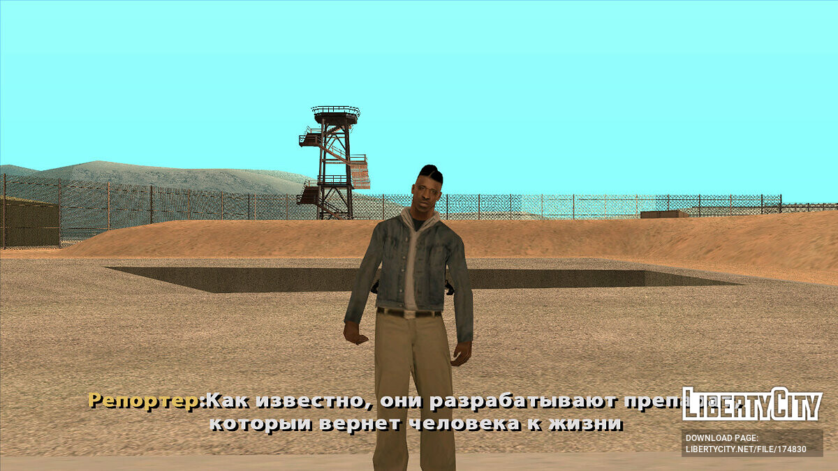 Скачать Zombie Virus (ч.1) для GTA San Andreas