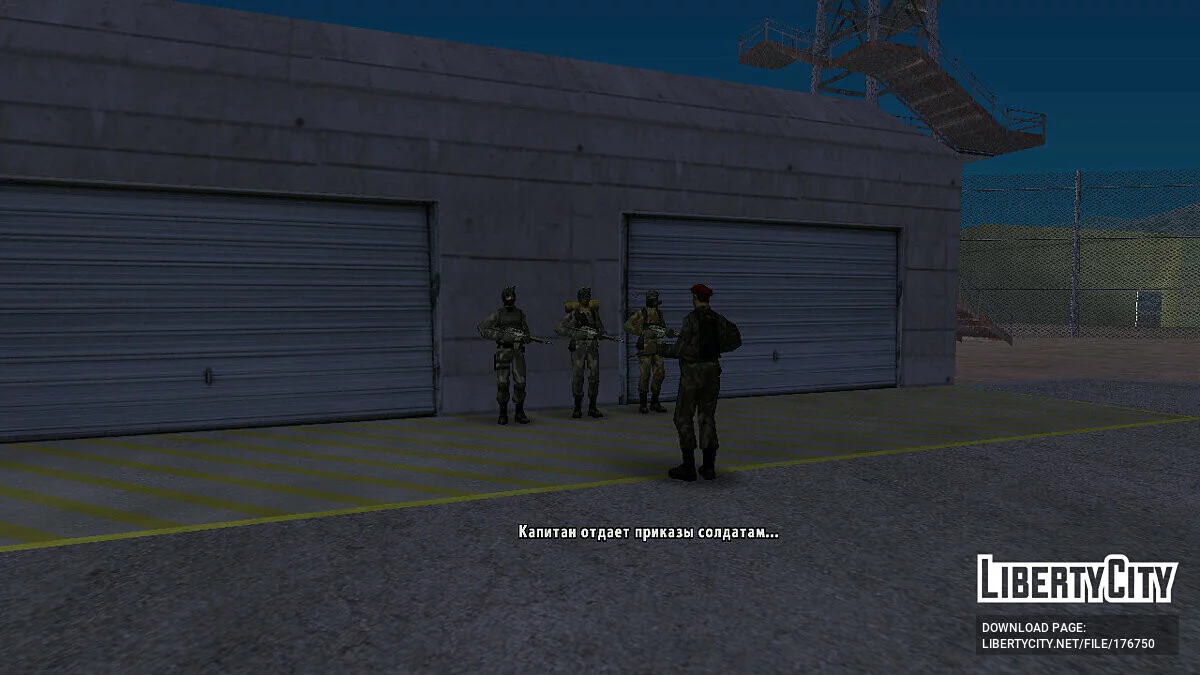 Сбитый вертолет (Перевод на Русский) / GTA San Andreas