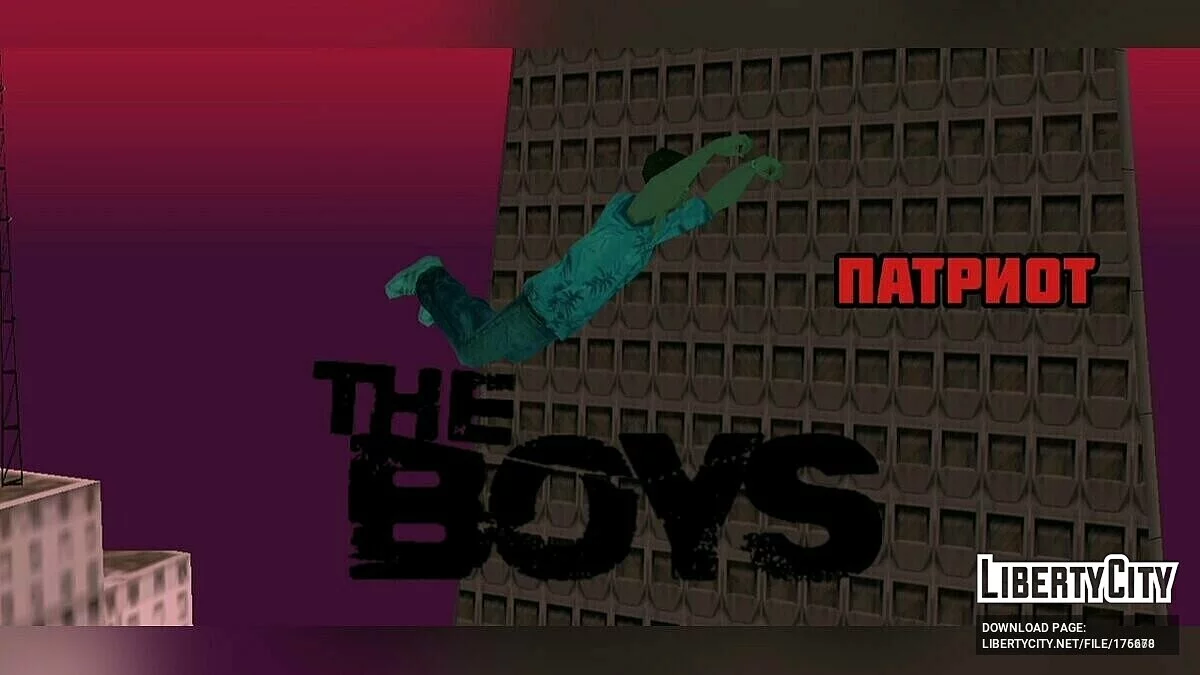 The Boys/Пацаны (1-3 серия). / GTA San Andreas