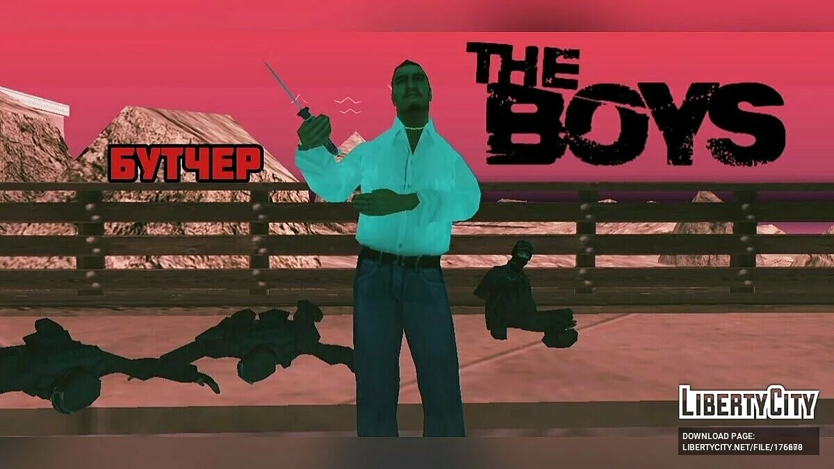 The Boys/Пацаны (1-3 серия). / GTA San Andreas