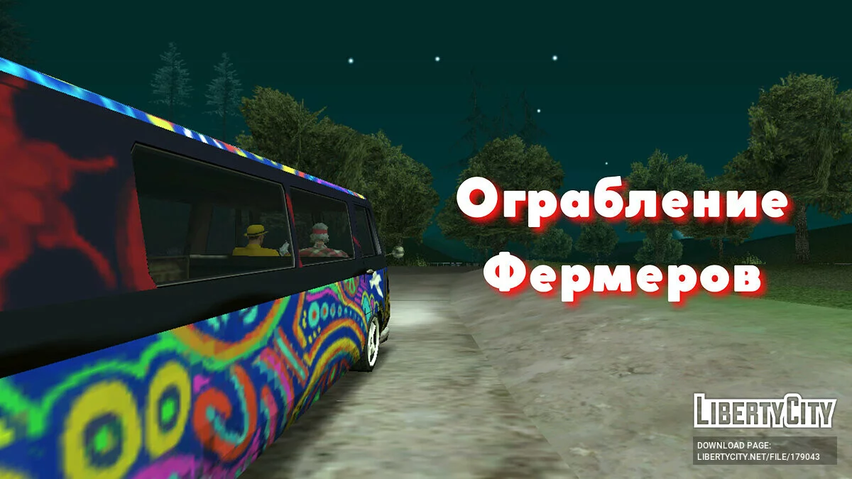 Сборник Переводов Миссий Vol.1 | Mission Maker / GTA San Andreas