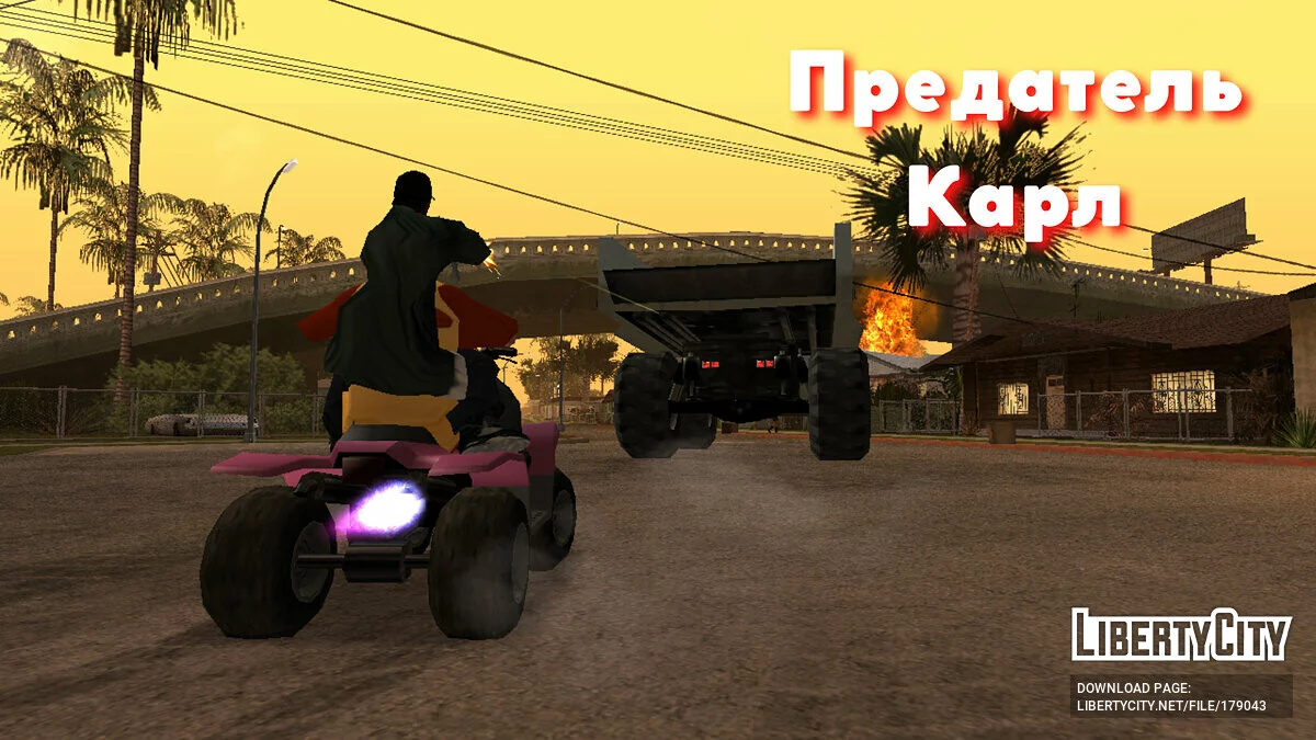 Сборник Переводов Миссий Vol.1 | Mission Maker / GTA San Andreas