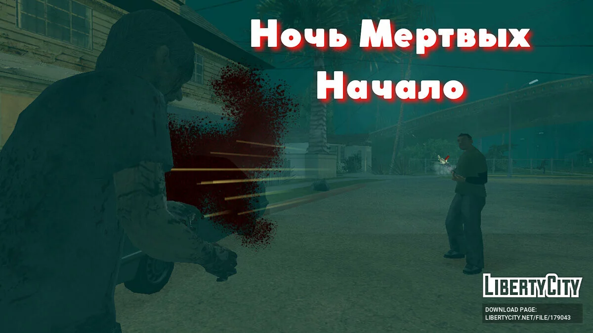 Сборник Переводов Миссий Vol.1 | Mission Maker / GTA San Andreas