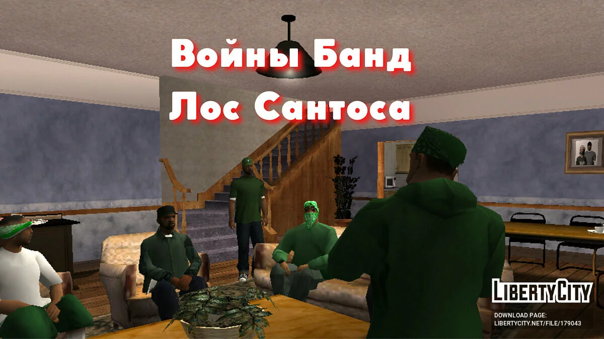 Сборник Переводов Миссий Vol.1 | Mission Maker / GTA San Andreas