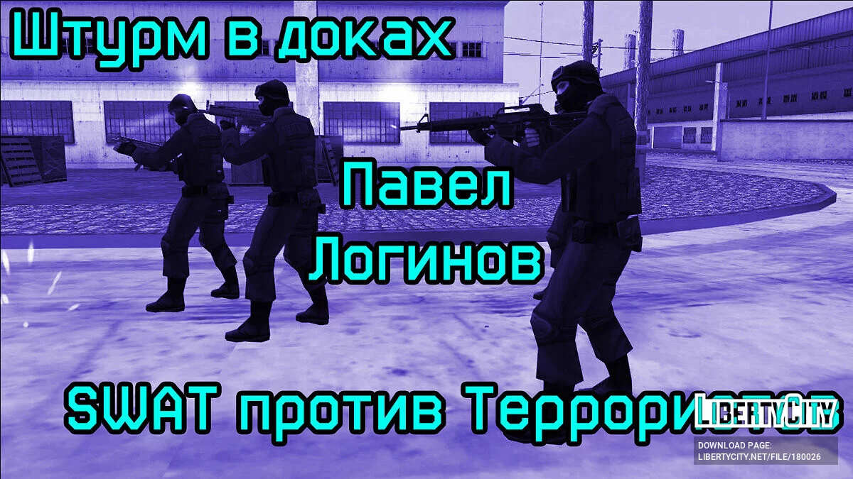 Сборник Переводов Миссий Vol.2 | Mission Maker / GTA San Andreas