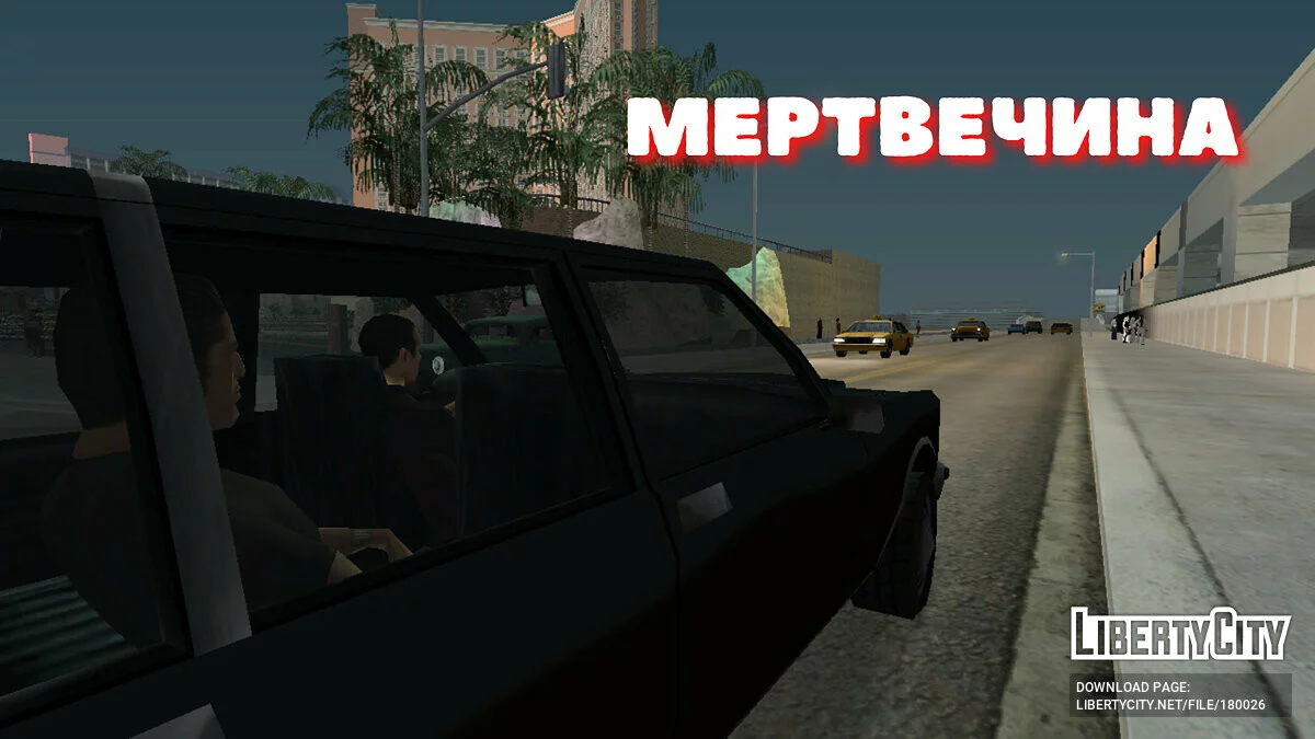 Сборник Переводов Миссий Vol.2 | Mission Maker / GTA San Andreas