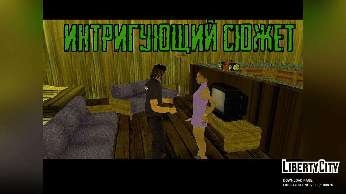 Maniac (полная версия на русском) / GTA San Andreas