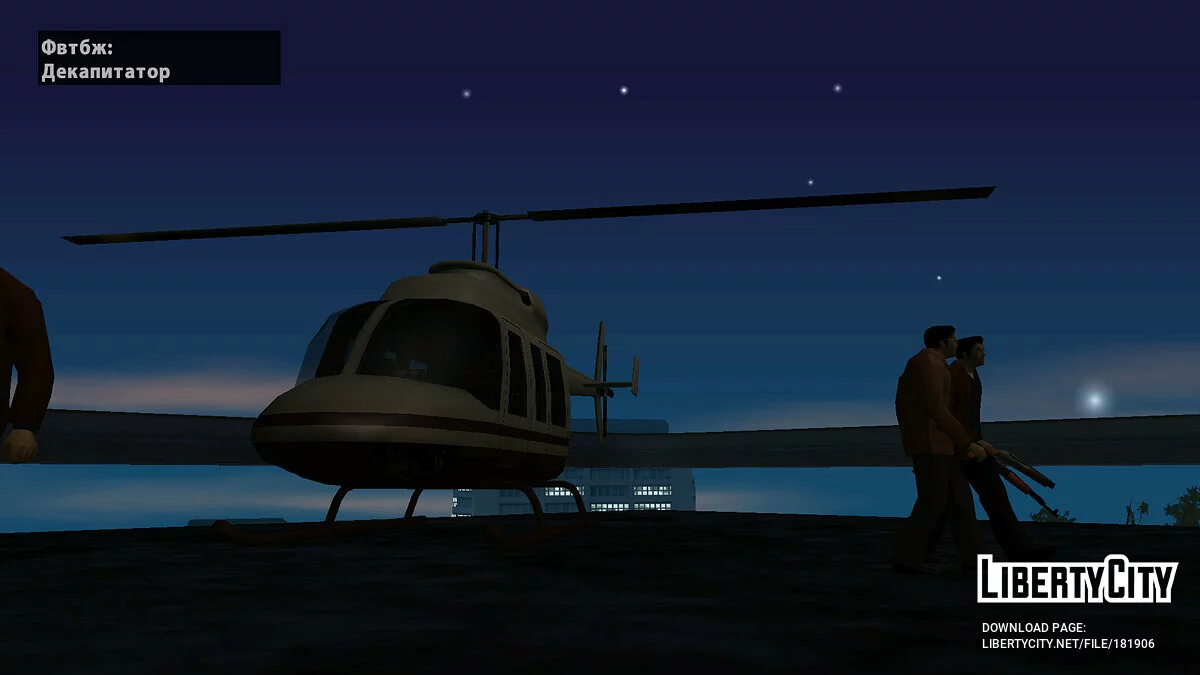Peoples Problems / GTA San Andreas