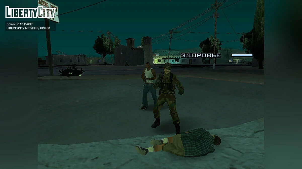 Другая жизнь (сторилайн, все части) / GTA San Andreas