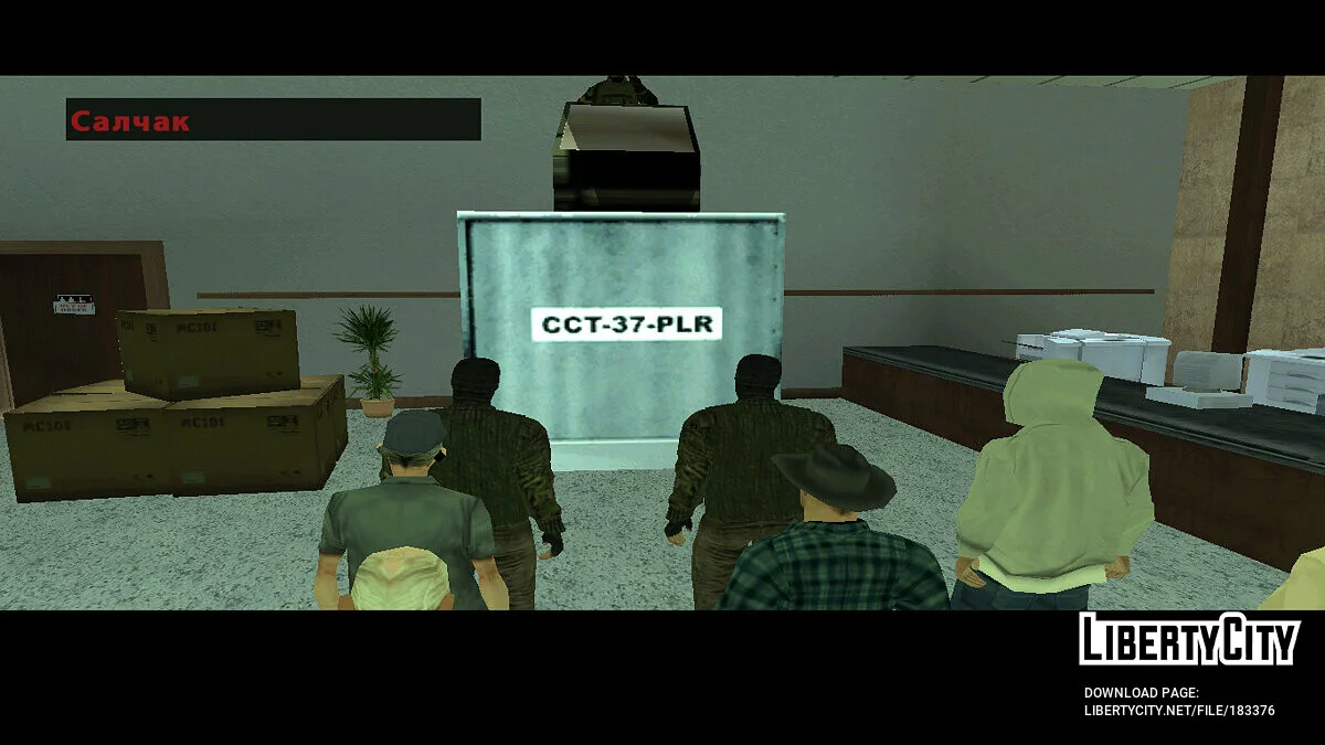 МЕТРО 2033. Глава первая / GTA San Andreas