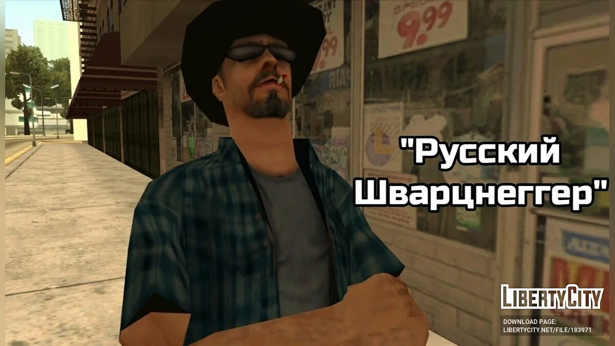 Спасти бодибилдера Невского (Миссия на конкурс OMA) / GTA San Andreas