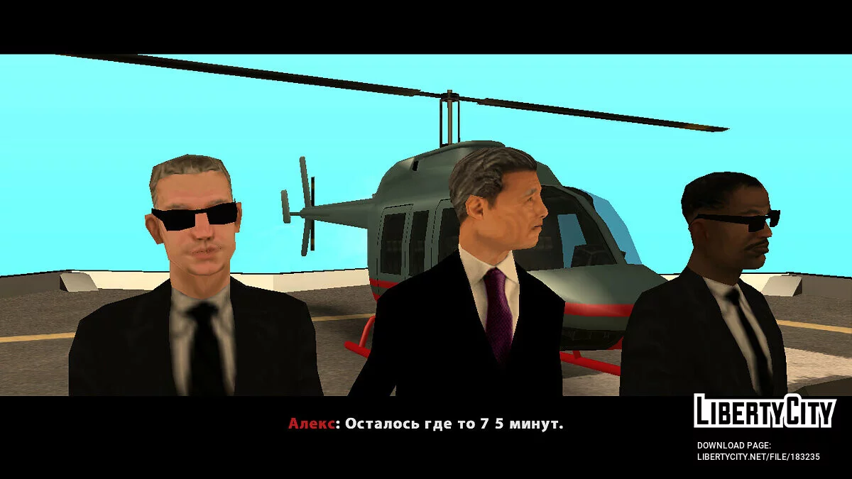 Военный Сэм, часть первая: Предатель / GTA San Andreas