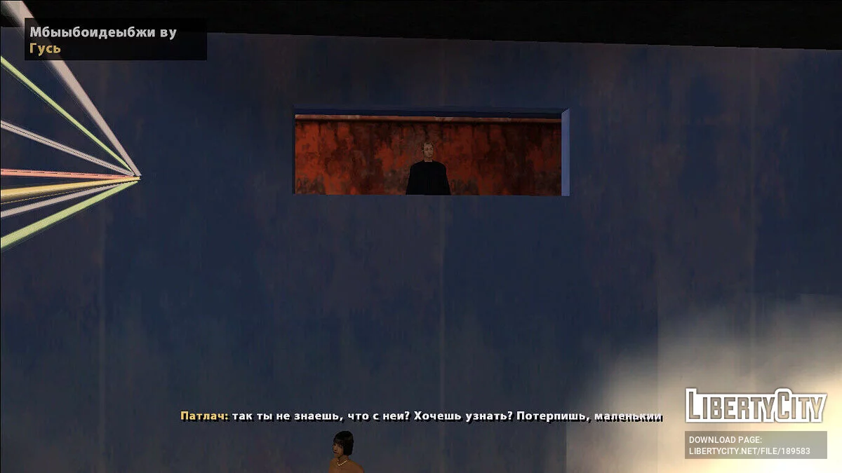 Ваномас: Вдали от Шпак / GTA San Andreas