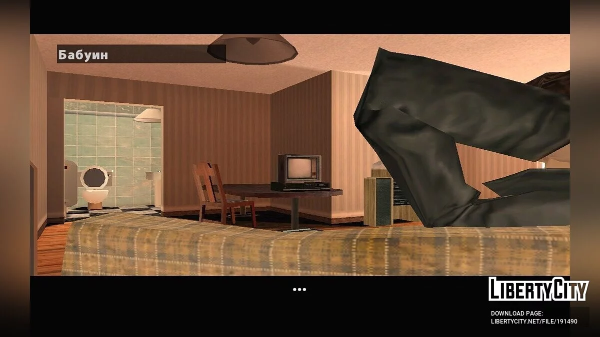 Глухой / GTA San Andreas