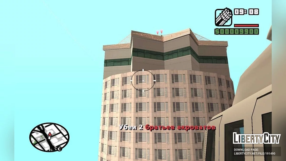 Глухой / GTA San Andreas