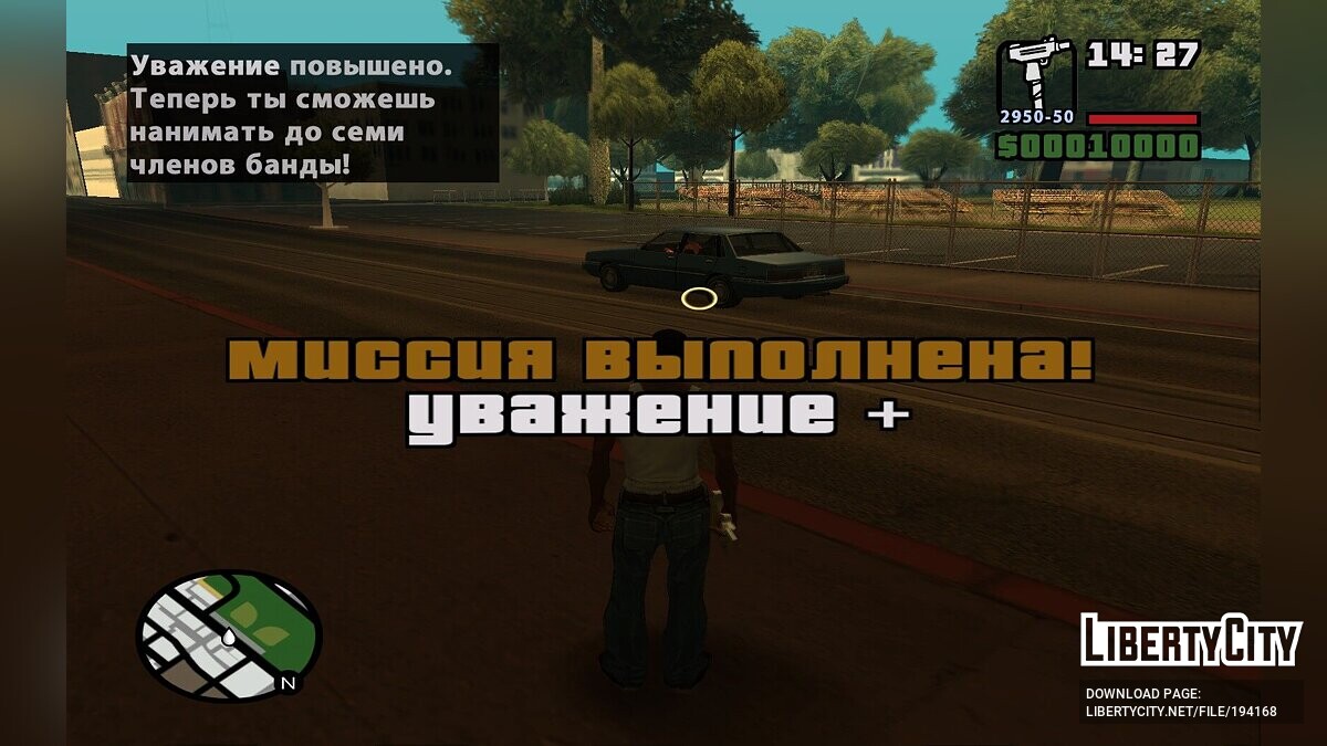 Скачать GTA SA Storyline DYOM version (v1.00) для GTA San Andreas