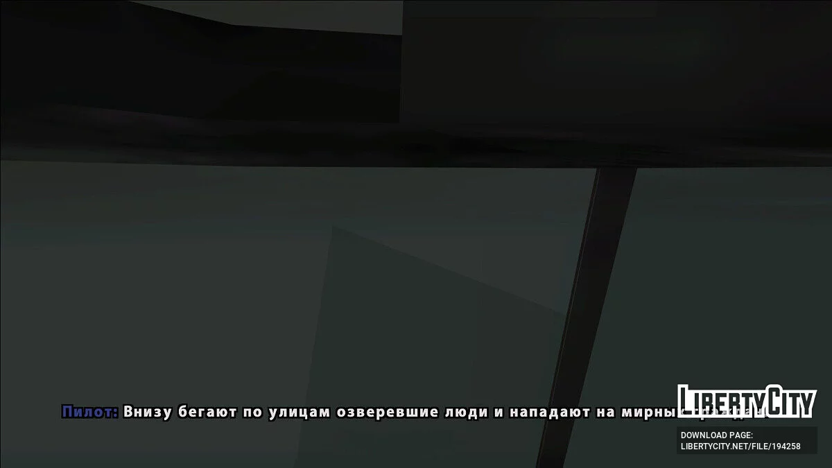 LOTD: История Уилсона / GTA San Andreas