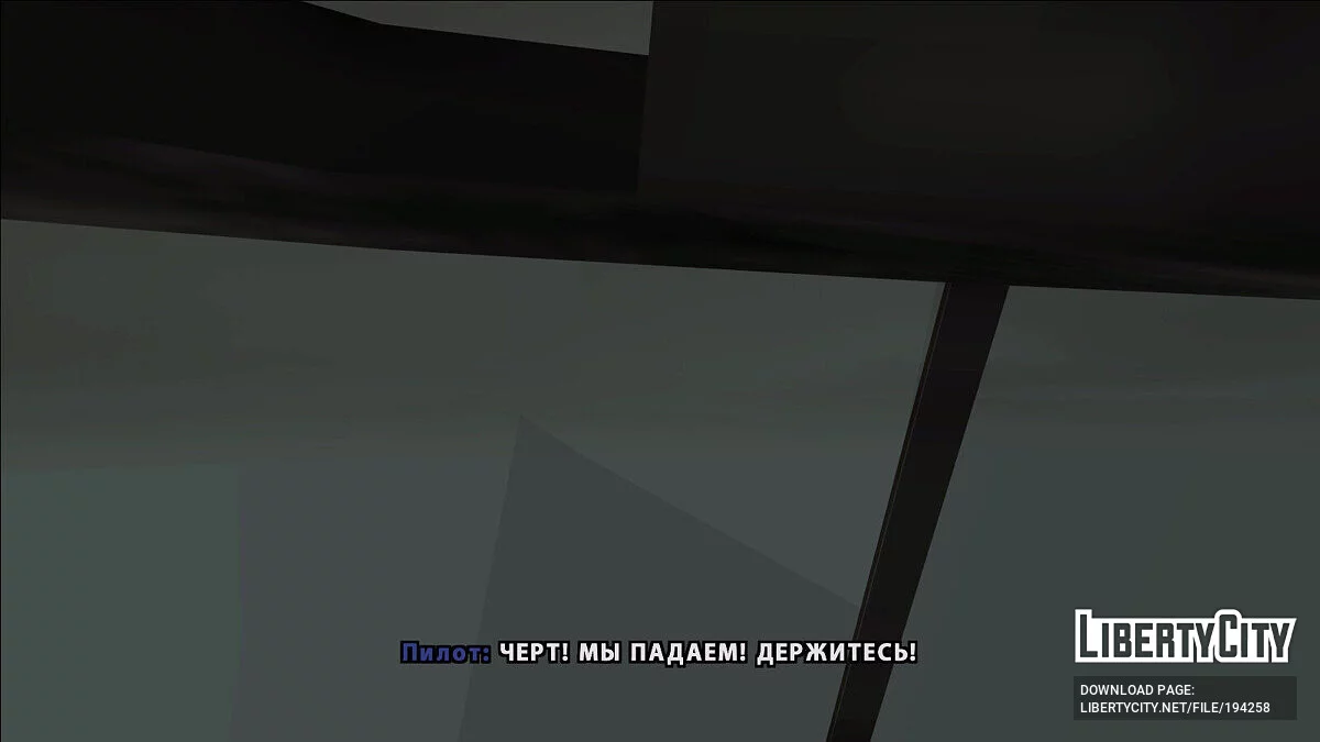LOTD: История Уилсона / GTA San Andreas