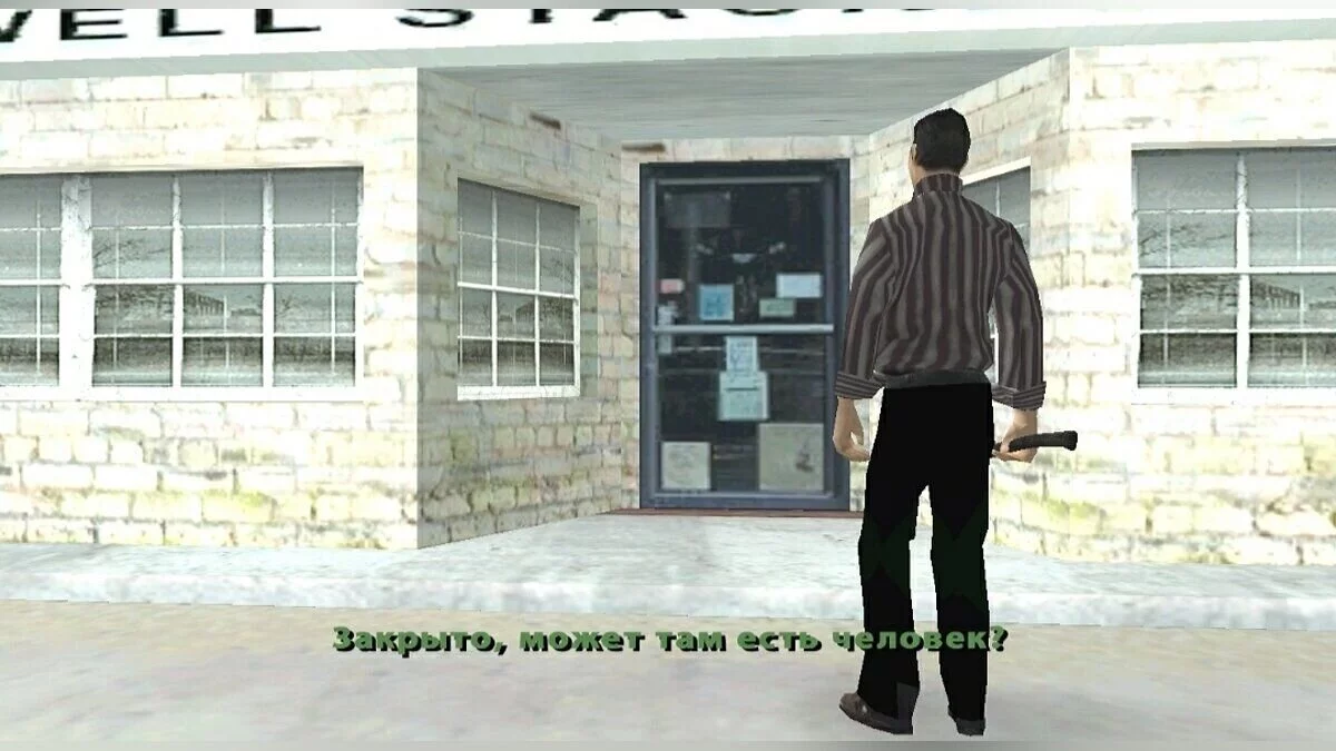 Надежда. Эпизод 1. Глава 1 / GTA San Andreas