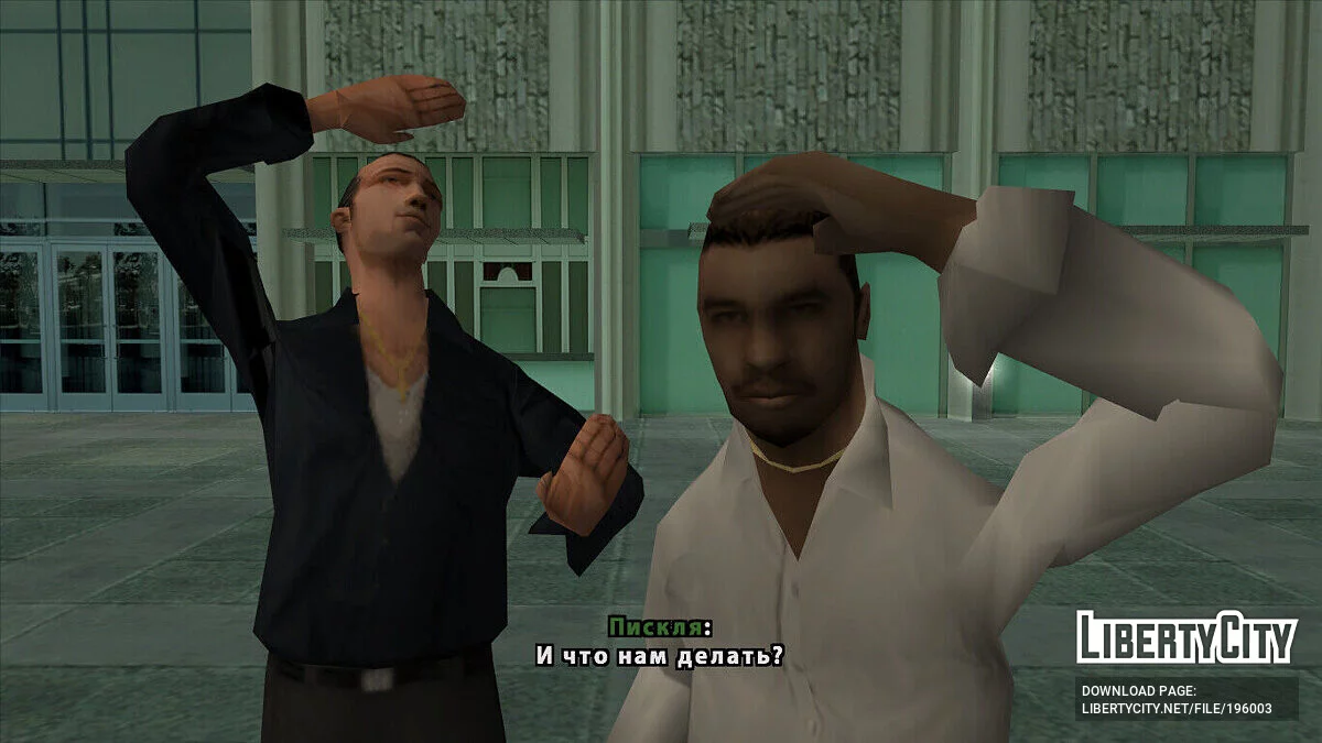 Стыбзили (демо) / GTA San Andreas