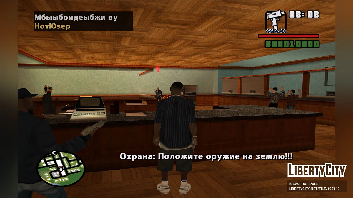 Месть / GTA San Andreas