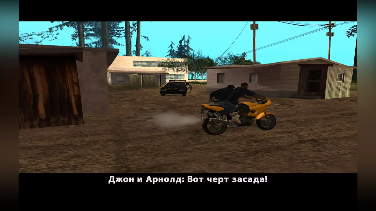 Месть / GTA San Andreas