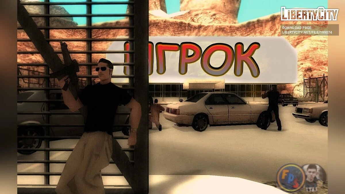 Игрок (Remake) / GTA San Andreas