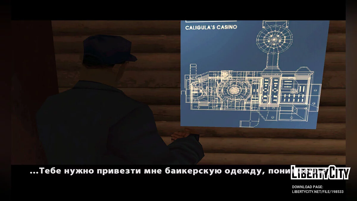Код красный / GTA San Andreas