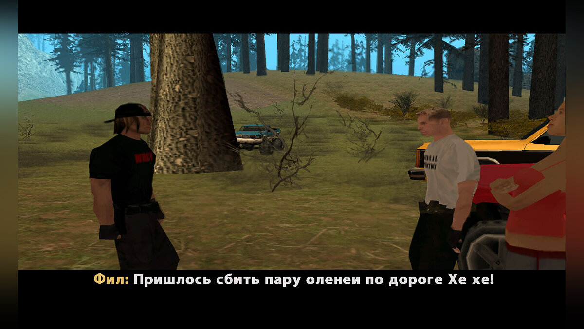 Скачать Код красный для GTA San Andreas