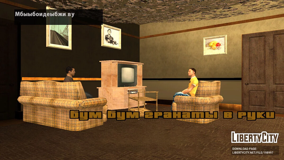 Русский Просто Бизнес [DYOM 8.1] / GTA San Andreas